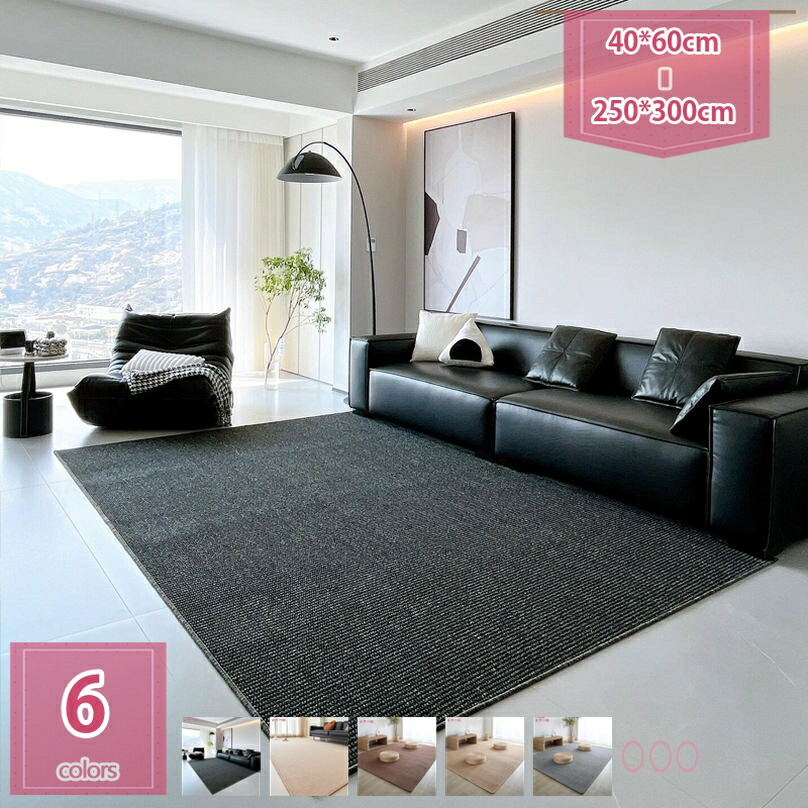 ラグ カーペット 綿麻 モダン 北欧風 リネン ラグ ホットカーペット対応 ラグマット 北欧デザイン 滑り止め付き 床暖房 ベッドサイド オールシーズン 防汚 リビング フロアマット カバー コットン 綿麻 長方形 おしゃれ 夏 冬 holosbird-goods1