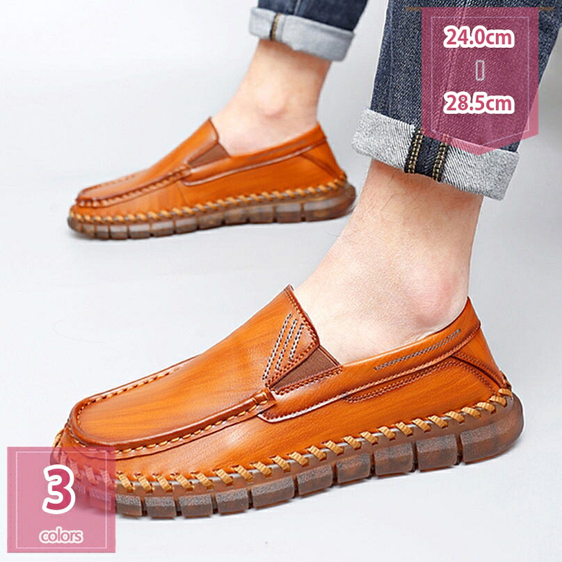 ドライビングシューズ メンズ 革靴 モカシン ローファー 蒸れない 通気 痛くない カジュアル デッキシューズ モカシンシューズ おしゃれ サーフ 柔軟 軽量 男性 紳士 お洒落 春秋 転靴 シンプル フラットシューズ holosbird-goods1