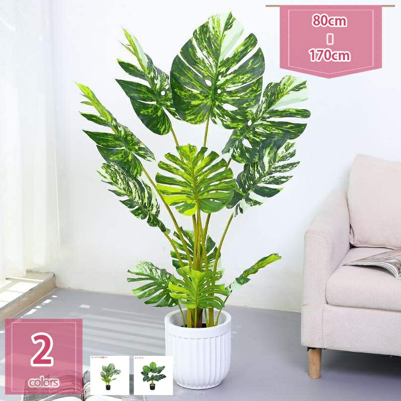 人工観葉植物 大型 本物そっくり 大きい おしゃれ 人工樹木 リアル 大型 インテリア 開店 開業祝い おしゃれ リビング フェイクグリーン お手入れ不要 フェイク パーテーション リアル 枯れない 盆栽植物 人工観葉植物 holosbird-goods1