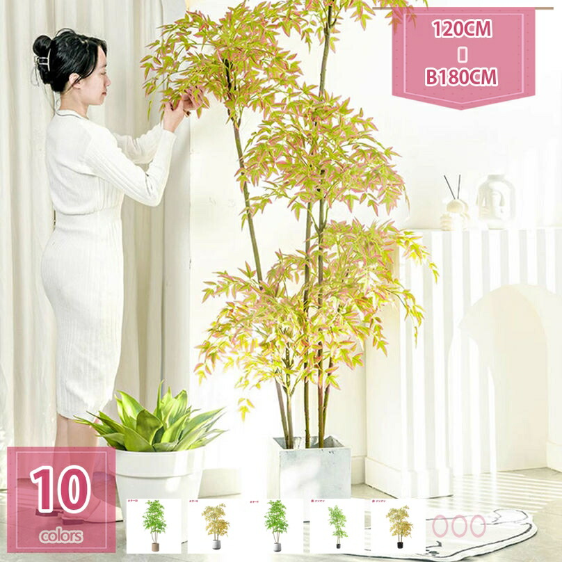 フェイクグリーン 大型 インテリア 人工観葉植物 目隠し 装飾用 かわいい 室内 屋外 部屋 フェイク植物 観葉植物 水やり不要 枯れない フェイク盆栽植物 人工樹木 受け皿付き 人工観葉植物 造樹 常緑樹 130/150cm/180cm holosbird-goods1
