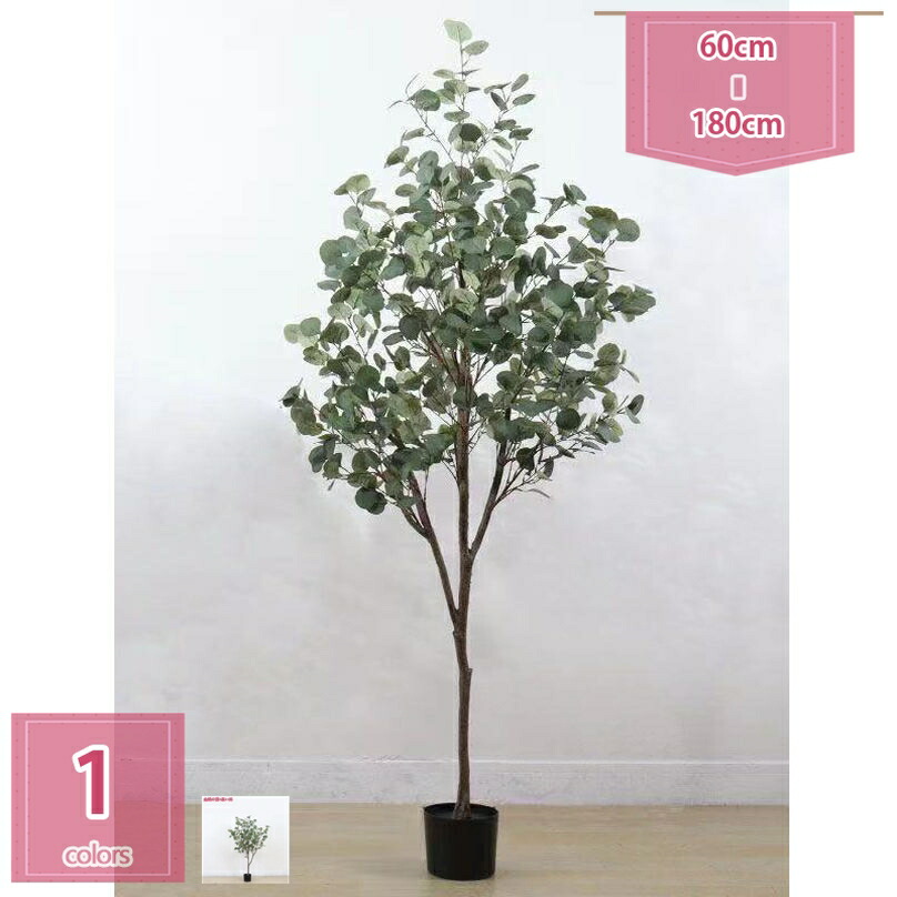 フェイクグリーン 大型 観葉植物 フェイクツリー リアル 人工樹 人工木 ナチュラル 鉢植え ヤシ 人工観葉植物 お祝い オフィス リビング インテリア リアル 大きめ おしゃれ かわいい 人工観葉植物 常緑樹 ユーカリツリー holosbird-goods1