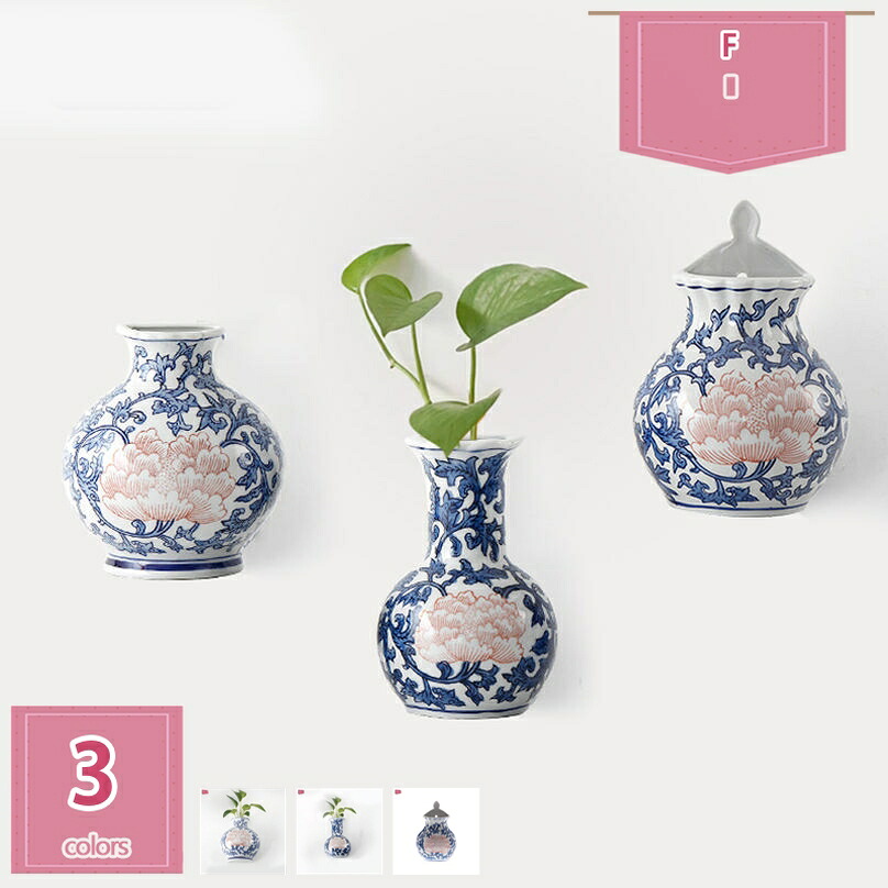 500円OFFクーポン券 青花 飾りもの 瀬戸ものの花立て アンティーク風 花器 リビング 壁飾りつけ 富貴竹 ウォールデコ 室内装飾 ウォール芸術 雅びやかな佇まい 精神の平静のある 室内かざり付ける 老人ホーム座標 holosbird-goods1