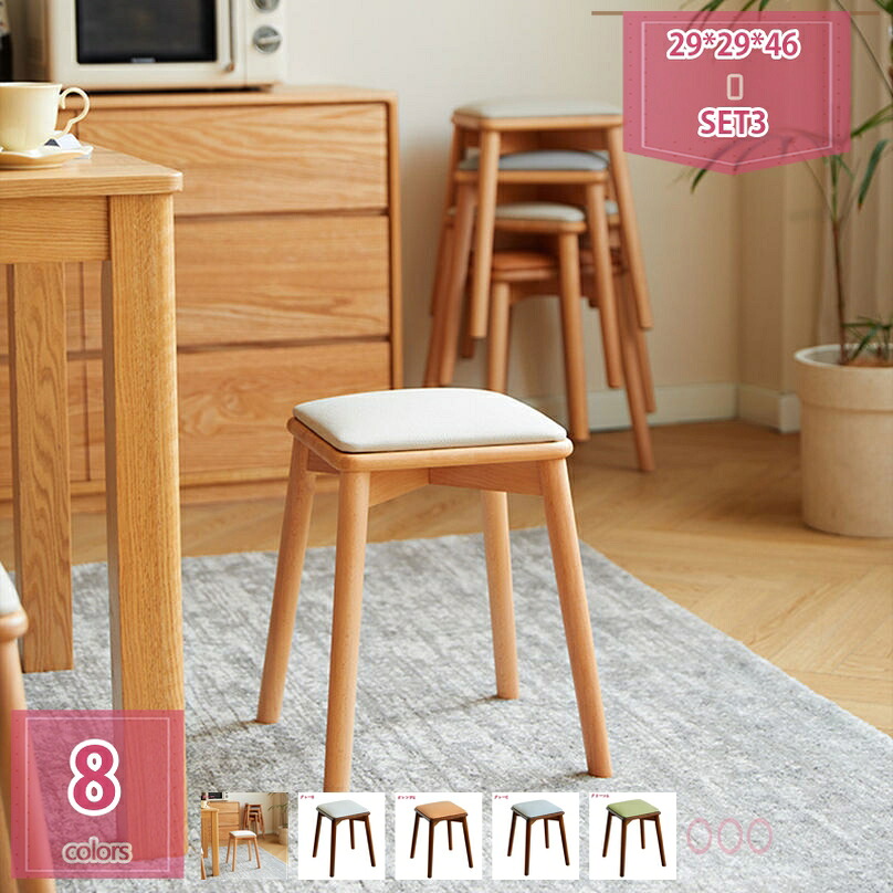 1000円OFFクーポン券 スタッキングスツール 真四角 イス 座蒲団 座面高さ46糎 積み重ね能力のある 省間隔文字 昼ご飯女性議長 上滑り打ち切り 北欧 今めかしい 入り口・入口/リビング/事務室/茶店用 腰かけ 積み重ね能力のある 入り口・入口 リビング 勝手もと 事務室 holosbird-goods1