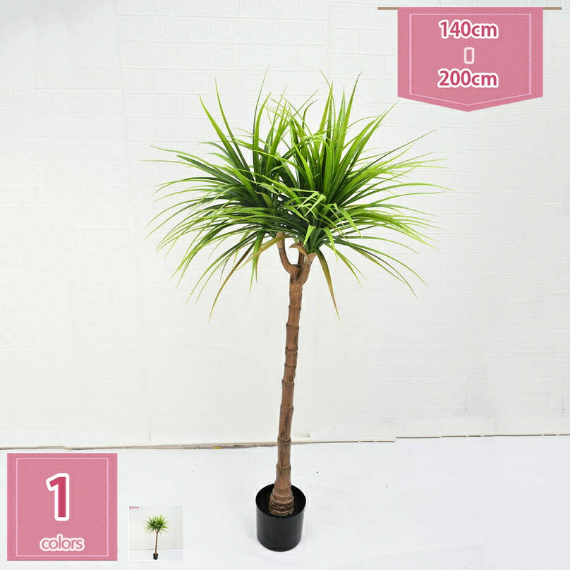 1000円OFFクーポン 人工観葉植物 大型 造花 人工植物 インテリア雑貨 ウェディングセンターピース オフィス ホテル フェイクグリーン 装飾り お祝い デコ用 お世話不要 お手入れやすい 大きい おしゃれ 植物 美容院 店舗 人工観葉樹 holosbird-goods1｜Holosbirdgoods1