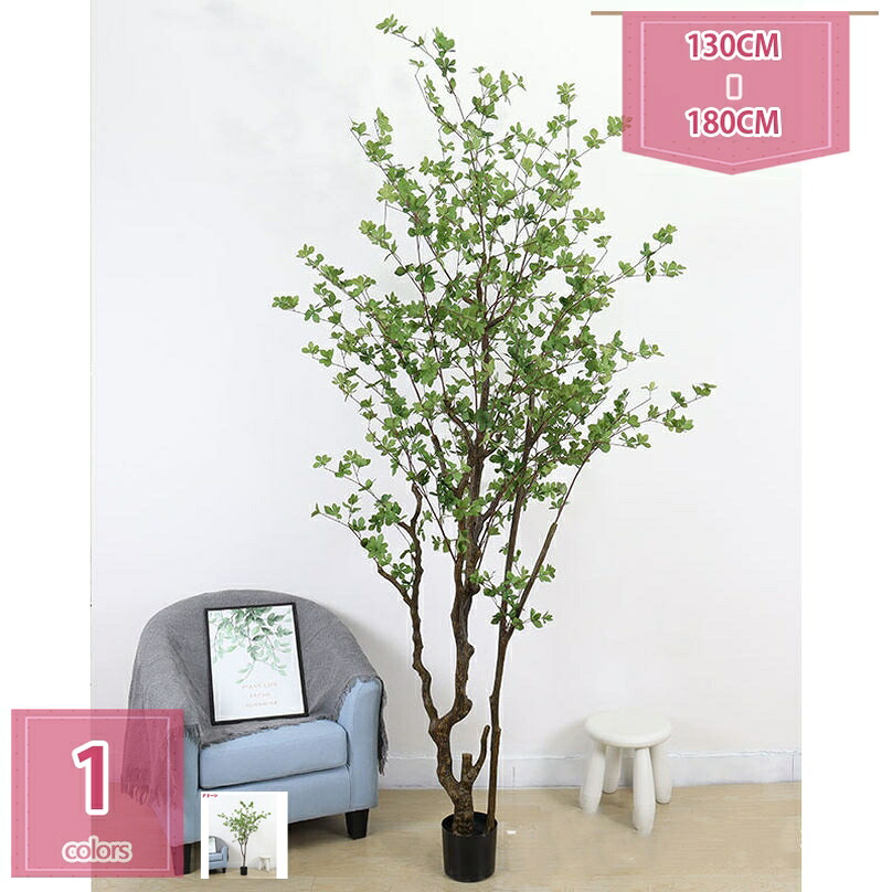 1000円OFFクーポン券 フェイクグリーン 観葉草木 まがい物 造花 人工観葉草木 大型 泊まり 室内装飾 本当の 今めかしい 御祭り 樹 木 室内 執務室 御部屋 分かりやすい 観葉樹 鉢付き添い人 リビング 部屋の入り口 引き越す祝賀会 差し上げ物 母の日 holosbird-goods1