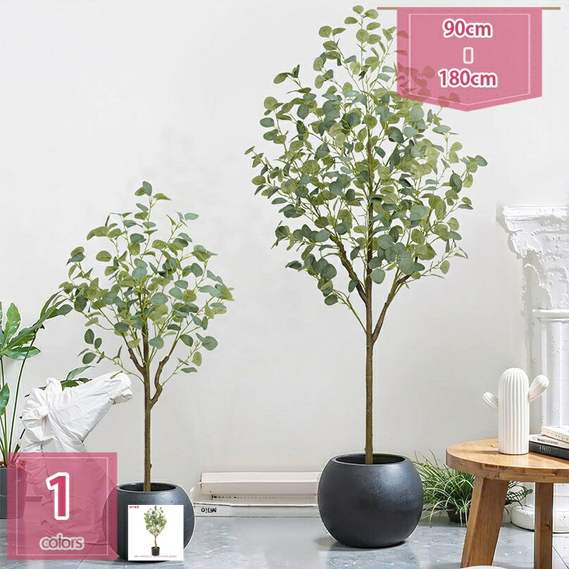 1000円OFFクーポン 北欧 フェイクグリーン 大型 リアル 人工観葉植物 観葉植物 フェイク 造花 南国 インテリア 室内 オフィス おしゃれ 装飾 幸運の木 インテリアグリーン ホーム デコレーション 玄関 お祝い 新生活 holosbird-goods1｜Holosbirdgoods1