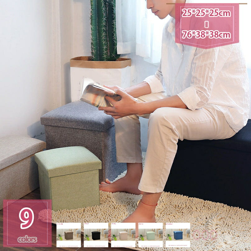腰かけ 納める腰かけ 納めるボックス席 今めかしい 折りたたみ納める腰かけ 納める腰かけ 納めるBOX 座れる 納める涼み台 テレ細工物 住み家仕え奉る 腰かけ イス 女性議長 納める BOX女性議長 フタ付き添い人織り地 折りたたみ 今めかしい 北欧 holosbird-goods1