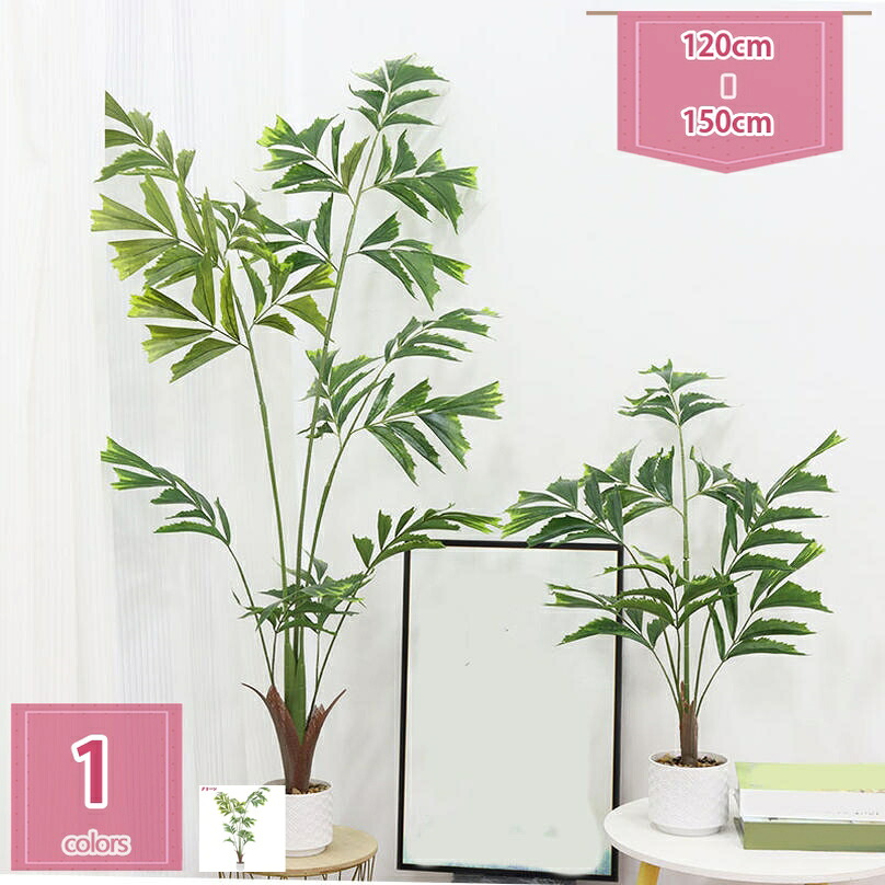 500円OFFクーポン 観葉植物 造花 幸福の木 アレカヤシ フェイクグリーン 人工観葉植物 インテリア 室内 装飾 屋外 フェイク植物 大きい 本物そっくり 水やり不要 枯れない 造花 リアル おしゃれ 人工 観葉植物 シンプル 大型 盆栽植物 観葉樹 ギフト 屋内外 オフィス｜Holosbirdgoods1