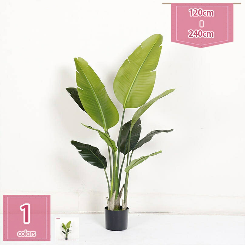 人工ツリー リアルな人工観葉植物 極楽鳥花 室内 屋外装飾 ホームデコレーション ガーデン リビング オフィス ベッドルーム 和風 造花 鉢植え 幸福の木 フェイクグリーン 本物そっくり 土を使わない 水やり不要 簡単世話いらず holosbird-goods1