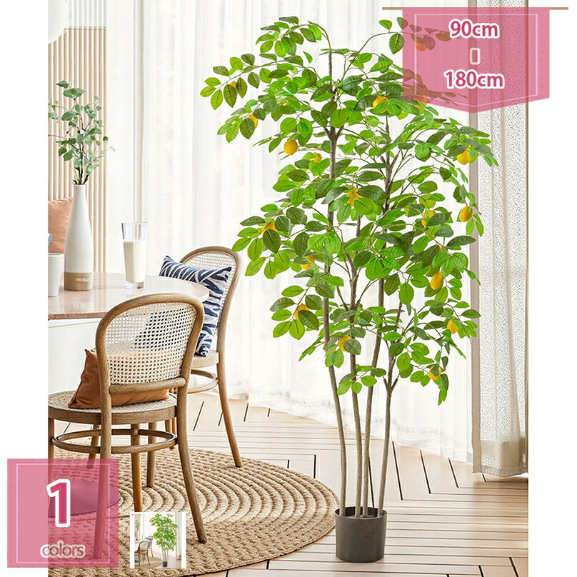 1000円OFFクーポン フェイクレモンの木 人工観葉植物 フェイクグリーン 水やり不要 虫害の心配なし インテリアグリーン おしゃれ 玄関 リビング オフィス 室内用 観葉樹 造花 飾り 本物そっくり お手入れ簡単 プレゼント ギフト 多幸の木 開店祝い 開業祝い｜Holosbirdgoods1