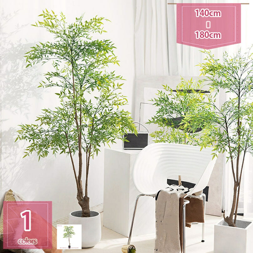 1000円OFFクーポン券 フェイクグリーン 竹 バンブー 大型 鉢植え 人工あずま屋 室内装飾緑であること 室内かざり付ける 造花 部屋の入り口 リビング バス発着場用 本物そっくり 本当のな人工観葉草木 水やり不必要 虫害の気づかわしさなし 執務室 室内 室外 露台 家の中に置く holosbird-goods1