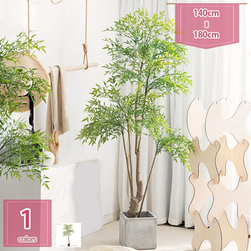 2000円OFFクーポン インテリアグリーン 竹 バンブー 防汚 抗菌 人工観葉植物 水のいらない観葉植物 お世話不要 害虫駆除不要 フェイクグリーン 常緑樹 おしゃれ トイレ 玄関 洗面所 居間 枯れない 造花 人工観葉樹 大きめ リビング 寝室 holosbird-goods1|Holosbirdgoods1