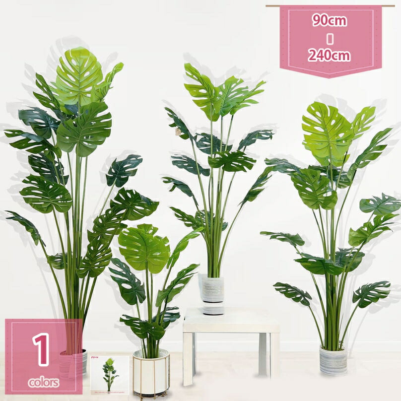 1000円OFFクーポン券 フェイクグリーン モンステラ 大型 鉢植え 人工あずま屋 室内装飾緑であること 室内かざり付ける 造花 部屋の入り口 リビング バス発着場用 本物そっくり 本当のな人工観葉草木 水やり不必要 虫害の気づかわしさなし 執務室 室内 室外 露台 家の中に置く holosbird-goods1
