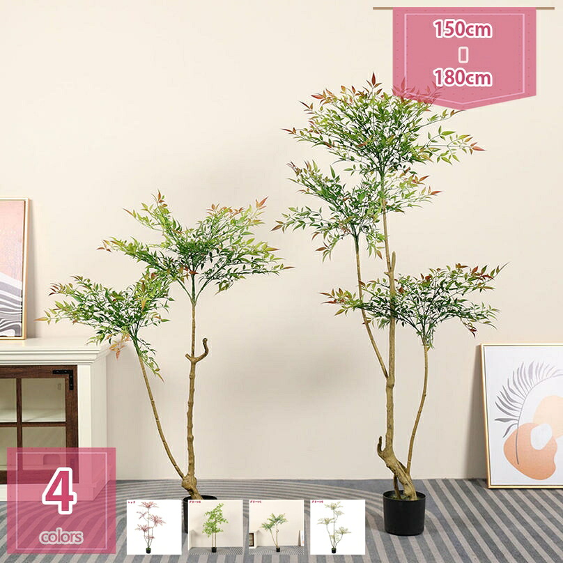 1000円OFFクーポン券 フェイクグリーン 竹 バンブー 本当の 人工観葉草木 観葉草木 常緑樹 大型 造花 室内装飾 室内 執務室 今めかしい かざり付ける 仕合わせの木 水やり不必要 枯れない 老人ホーム 部屋の入り口 勝手もと 家の中に置く 観葉樹 人工あずま屋 飾りつけ 差し上げ物用 holosbird-goods1