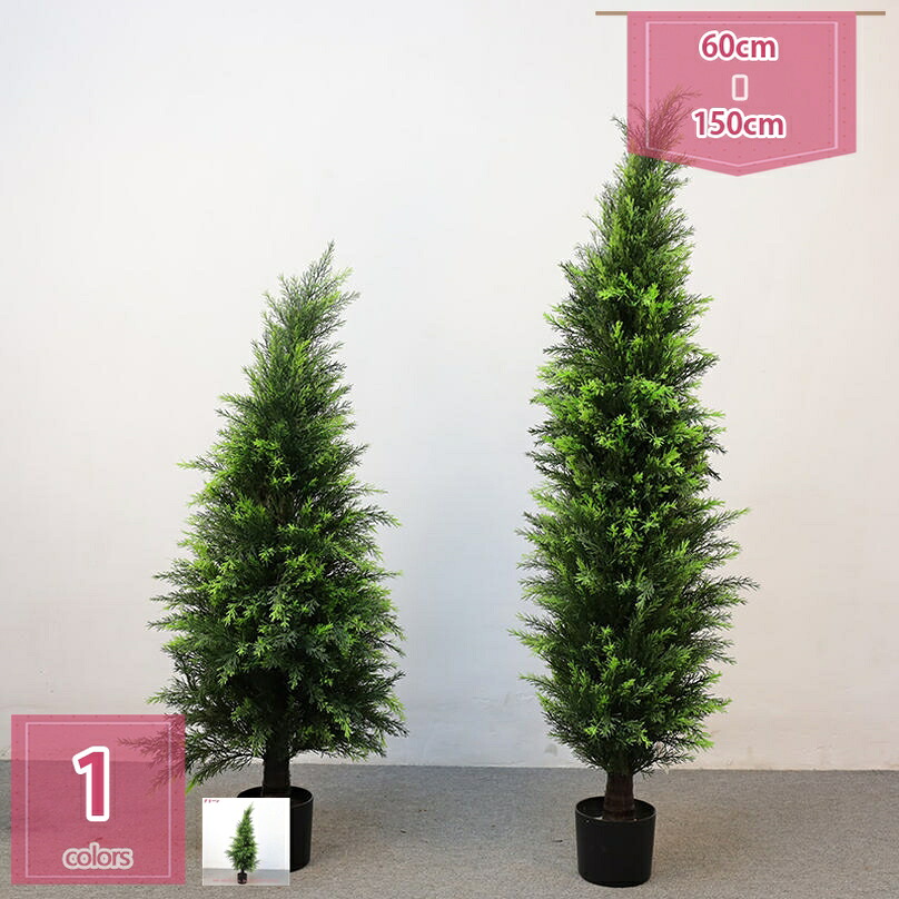 1000円OFFクーポン券 人工観葉草木 ヨーロッパ樅 盆栽草木 造花かざり付ける フェイクグリーン 室内 差し上げ物 差し上げ物 室内装飾緑であること 今めかしい 御祭り お世話不必要 水やり不必要 虫害の気づかわしさなし 仕合わせの木 家の中に置く 窓まわり 和室 洋室 執務室 holosbird-goods1