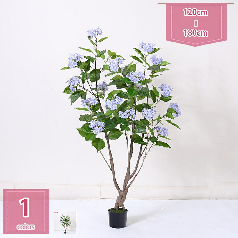 1000円OFFクーポン券 アジサイ 観葉草木 人工あずま屋 造花 大型 まがい物草木 室内装飾 和風 引き越す祝賀会 開店祝賀会 移し替える祝賀会 営造祝賀会 御祭り 生まれ落ちる日 室内 執務室 差し上げ物 差し上げ物 花 常緑樹 大さい 着飾る 水やり不必要 枯れない 害虫が生いそだつしない holosbird-goods1