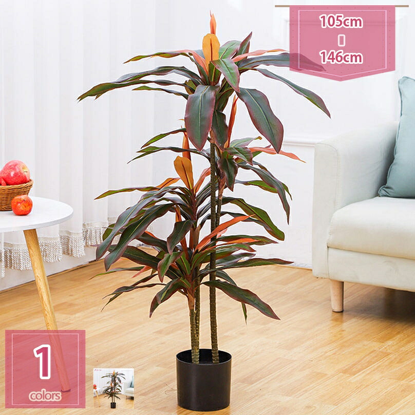 1000円OFFクーポン ドラセナ インテリア フェイクグリーン 庭木 植木 常緑樹 常緑高木 人工観葉植物 人工観葉樹 造花 シンプル オフィス 室内 屋外用 モダン 大型 枯れない花 害虫駆除不要 鉢植え お手入れ簡単 ギフト プレゼント 贈り物 引越祝い holosbird-goods1|Holosbirdgoods1