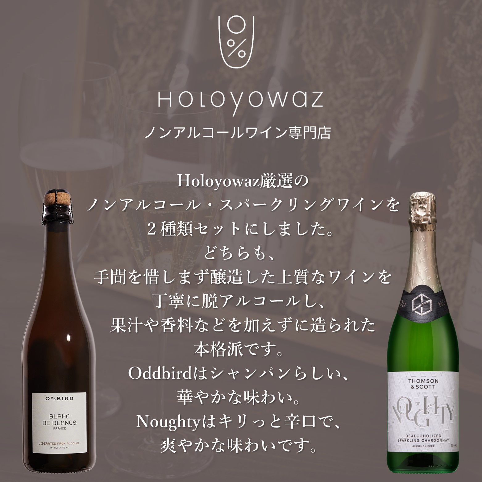 手数料安い シャンパン評論家がプロデュース ノンアルコールワイン ギフトにも オッドバードブランドブランスパークリングロゼ ノンアルコールスパークリングワイン  ノンアルコールシャンパン ノンアルワイン 父の日 プレゼントにも