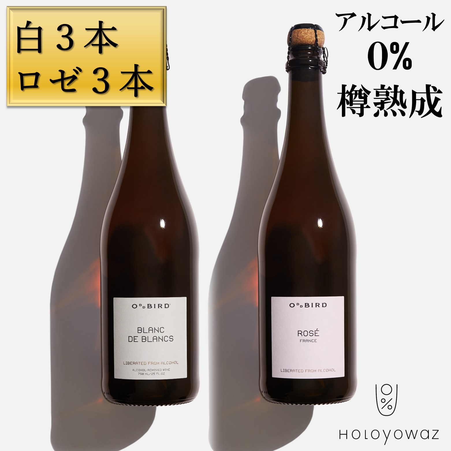 R. Jeannine VV/R21 シャンパン 750ml 2023年製 ２本 R. Jeannine VV/R21 シャンパン 750ml 2023年製 2本