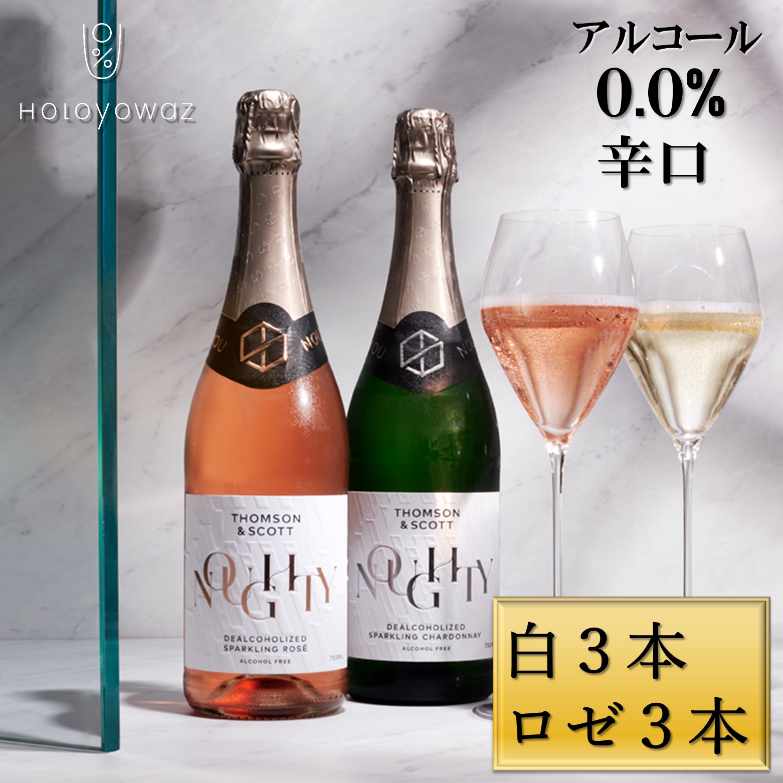 【4/14～17お買い物マラソンP5倍】高級ノンアルコールワイン スパークリング白 ロゼ【Thomson＆Scott Noughty｜Holoyowaz】6本セット 20,880円
