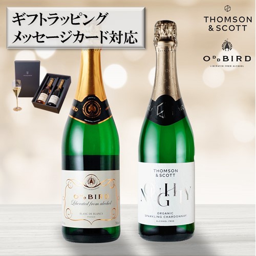 市場 お中元 ノンアルコールワイン ノンアルコール 飲み比べセット 平日11時までの注文で当日発送 ギフト オッドバード トムソンアンドスコット