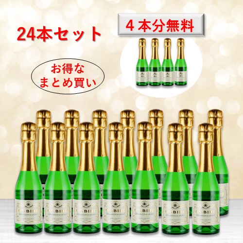 ノンアルコールワイン Miniボトル まとめ買い ギフト 24本セット ノンアルコールシャンパン スパークリングワイン ワイン オッドバードブランドブラン0ml シャンパン ノンアル ノンアルコールスパークリング