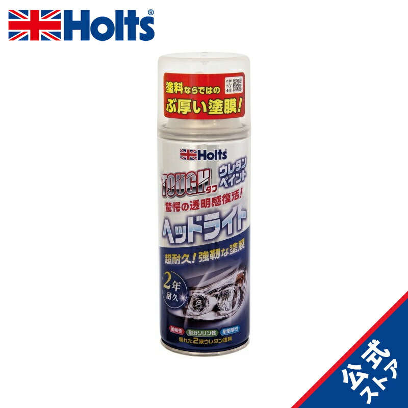 楽天市場】ホルツ 2液性ウレタン塗料 MH11624 タフウレタンマット