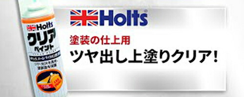 楽天市場】ホルツ 純正塗料スプレー カーペイント ホンダ車用 B593M