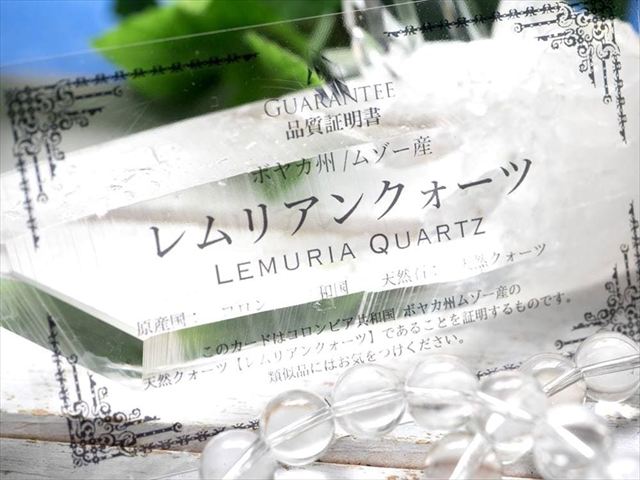 楽天市場】幻のパワーストーン☆レムリアンシードクリスタル