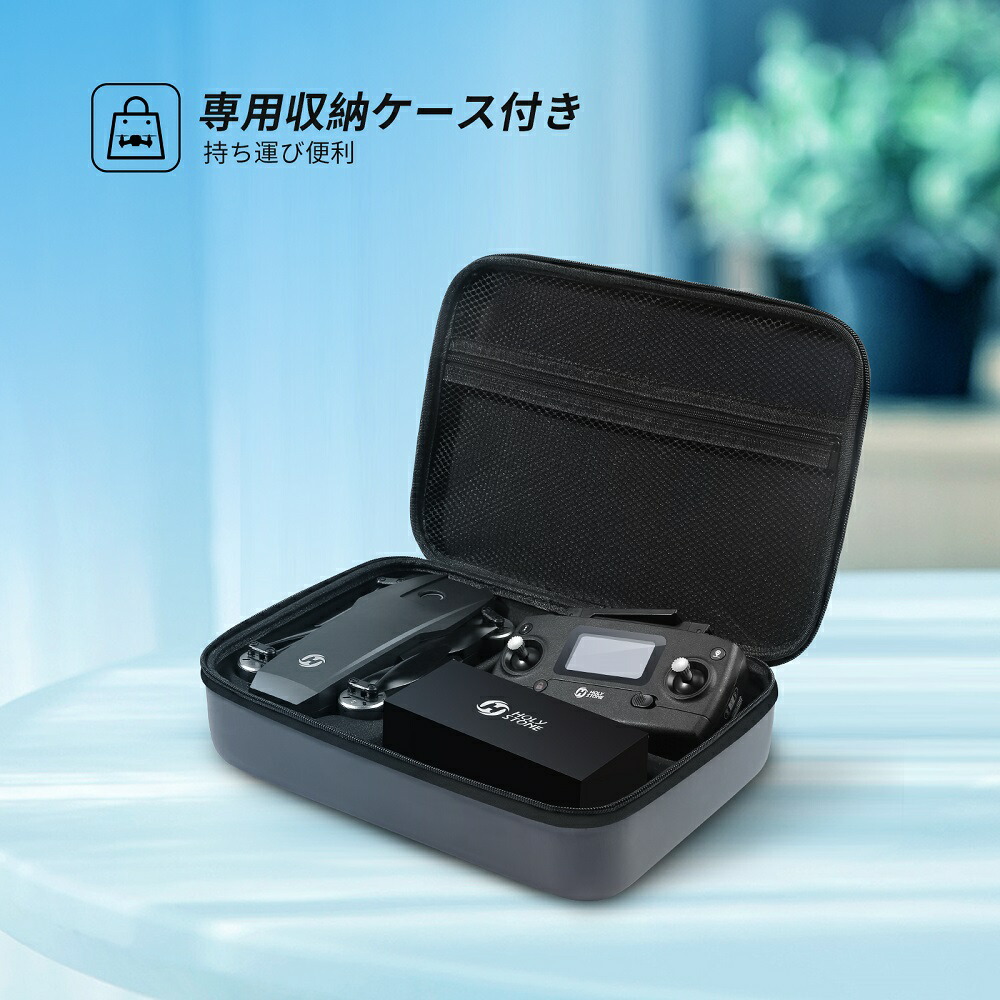 大人 プレゼント ドローン フライト時間26分 広角 父 Holy 4kカメラ 折り畳み式 Gps搭載 誕生日 収納ケース付き ブラシレスモーター Stone