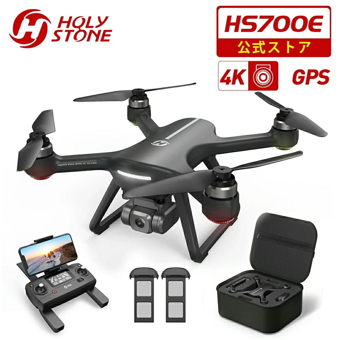 定番即納Holy Stone ドローン 4Kカメラ付き GPS搭載 フォローミーモード 高度維持 2.4GHz HS700E 黒 ドローン本体