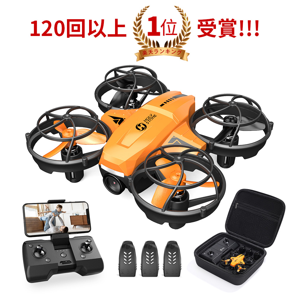 【楽天1位受賞】ドローン 小型 100g未満 動画撮影 カメラ付き トイドローン 子供向け 人気 Holy Stone バッテリー3個 初心者 室内 練習機 収納ケース ミニドローン 手投げテイクオフ ヘッドレスモード 高度維持 2.4GHz モード1/2転換 高速旋回モード 認証済み HS420 送料無料画像