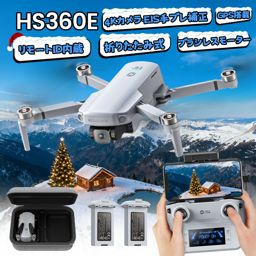 楽天市場】【スーパーSALE限定：25％OFF】Holy Stone ドローン カメラ