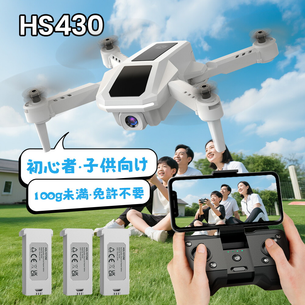 楽天市場】ドローン 小型 100g未満 子供 HolyStone 1080Pカメラ付き