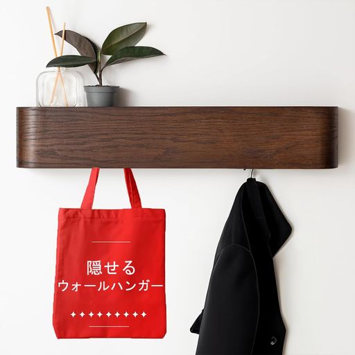 ハンガーラック壁掛け式、ハンガー50cm壁掛け棚コートハンガー壁掛けフック5つフック飾り棚幅50cm奥行7cm高さ10cm玄関浴室寝間台所ブラウン
