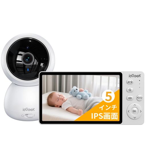 【wifi不必要・1080P画質・5in大画面】 ieGeek もの言う花管する もの言う花写真機 管する付き添い人 みまもり写真機 赤んぼう 305m無線電話不一致伝わらす 暗視 3倍望遠レンズ ワット数を入れればすぐ使える スマホ不必要 …