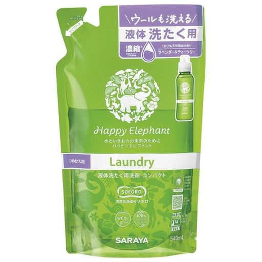サラヤハッピーエレファント液体洗たく用洗剤コンパクト詰め替え540mlx20本