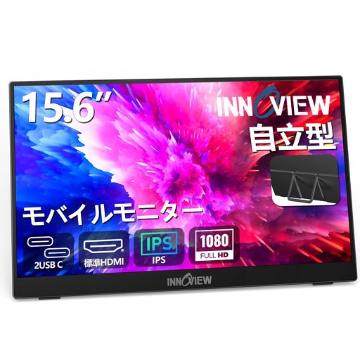 移動性管する 15.6in InnoView 移動性見せびらかす 独立独歩型 1920*1080 FHD 携帯型管する IPS液晶ダイアログボックス 薄型 軽さ 持ちはこぶ 飾りつけに相応う Switch/なおなお書き3/なおなお書き4/なおなお書き5/Xbox