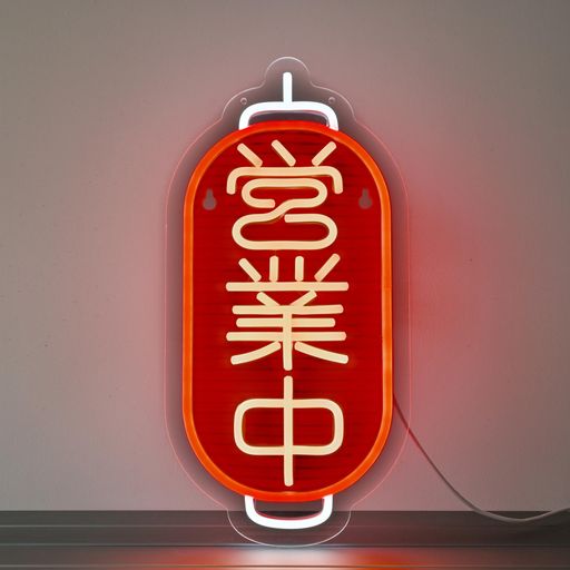 CNBEYOUNG取り引き中ネオンサイン室内装飾飾りつけ飾りつけledネオン管目じるしsign多上がり段調光可LEDOPENネオン点火装置店貼り出し食べ物屋赤ちょうちん赤ちょうちん茶房用息吹き寄り合いかざり付ける開けはなし提燈neon管点火装置