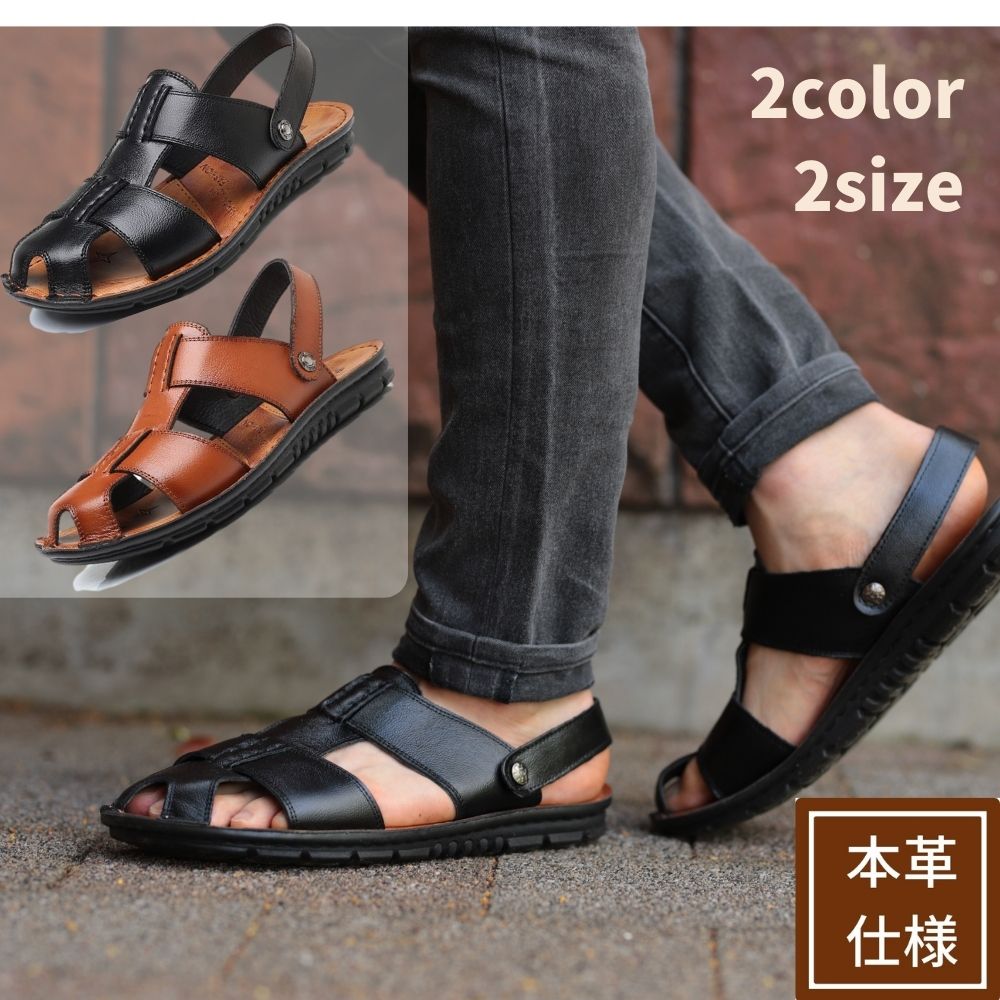 楽天市場 サンダル メンズ おしゃれ レザー アウトドア 歩きやすい 幅広 スポーツサンダル コンフォートサンダル 本革 かかと付き 革 ストラップ 可動タイプ つっかけ つま先あり 歩きやすい シューズ Homarina バッグ スリッパ 雑貨店