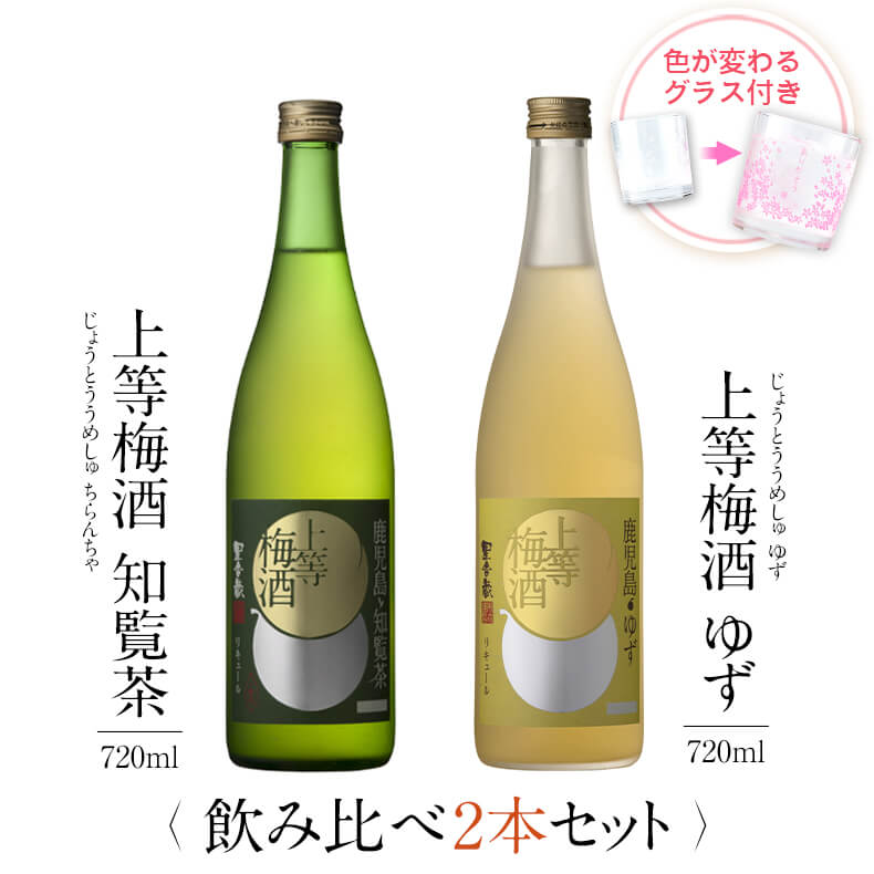 楽天市場】＼11/11までP2倍／緑茶梅酒 上等梅酒 知覧茶 10度 720ml