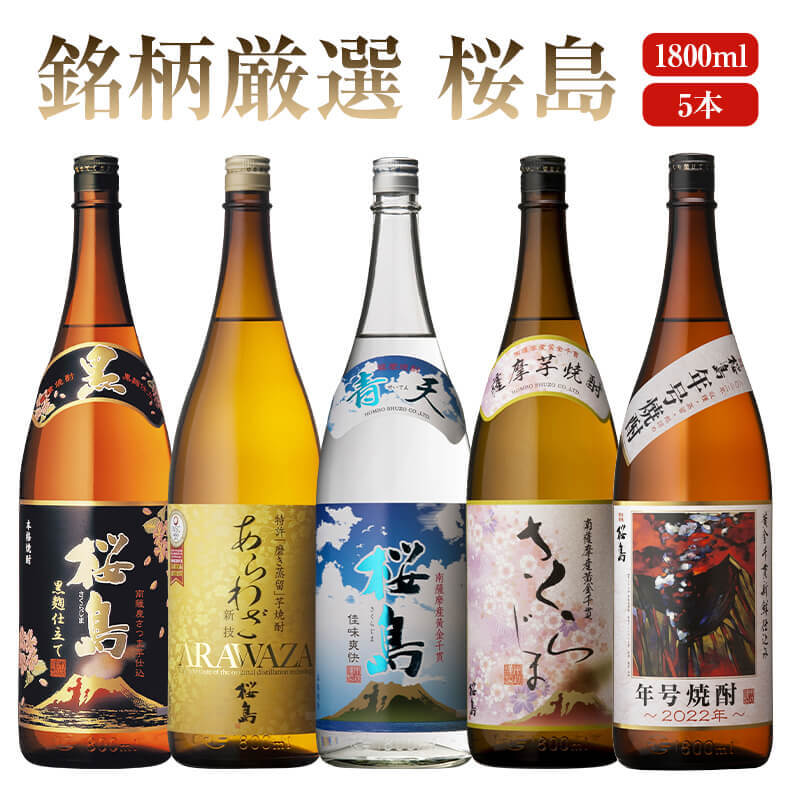 桜島　黒麹仕立て　芋焼酎 25度 　6本 楽天市場】芋焼酎 黒麹仕立て 桜島 25度 1800ml 紙パック 6本