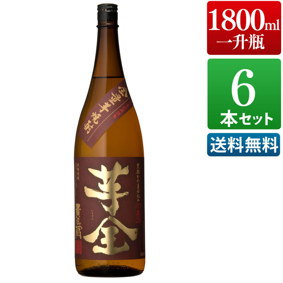 楽天市場】芋焼酎 黒麹仕立て 桜島 25度 1800ml 紙パック 6本セット