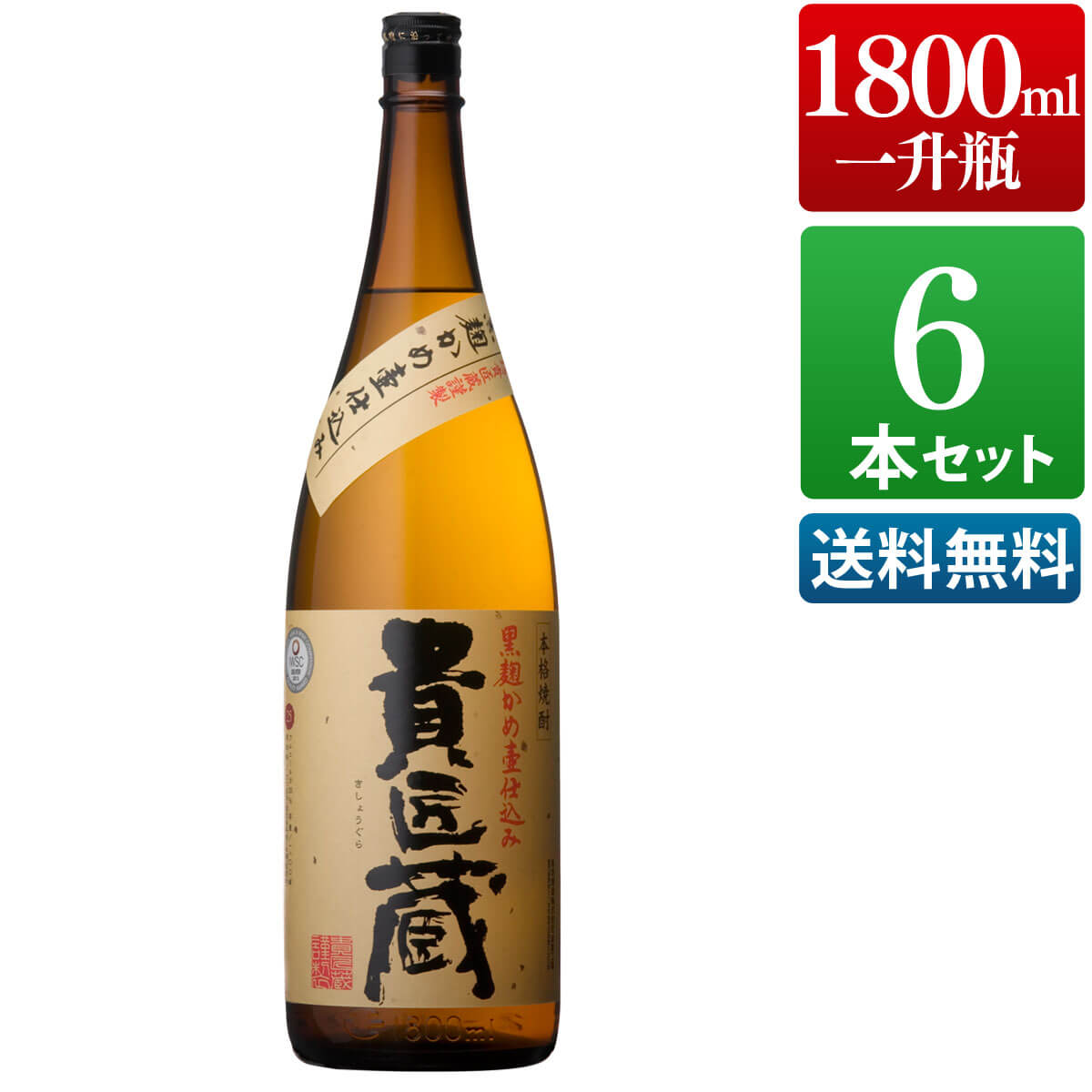 楽天市場】芋焼酎 貴匠蔵 25度 1800ml 一升瓶 / 本坊酒造 焼酎 / 本坊酒造 公式通販 : 本坊酒造 公式通販【楽天市場店】