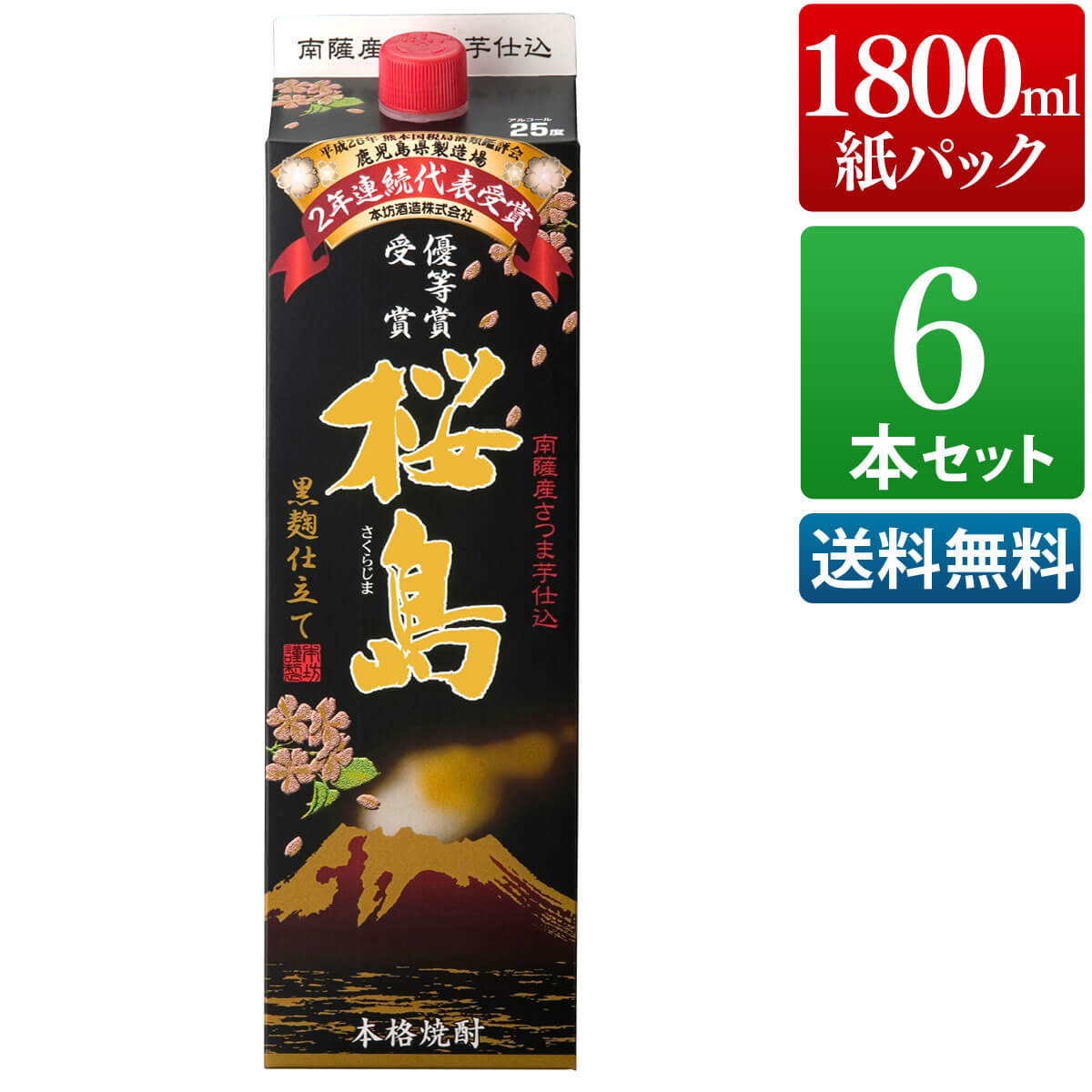 楽天市場】【父の日 特典 ポイント10倍】 芋焼酎 黒麹仕立て