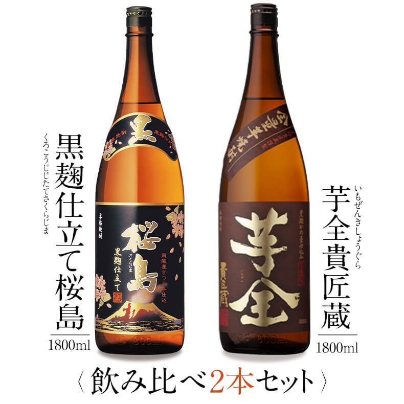 桜島　黒麹仕立て　芋焼酎 25度 　6本 imgrc0070608180.jpg