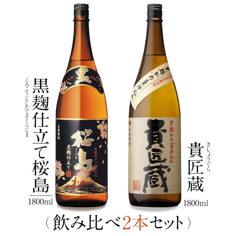 楽天市場】本坊酒造 芋焼酎 飲み比べ 1800ml 一升瓶 2本セット
