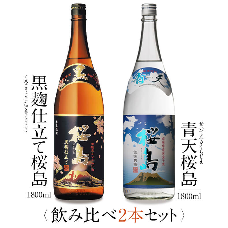 桜島　黒麹仕立て　芋焼酎 25度 　6本 楽天市場】芋焼酎 黒麹仕立て 桜島 25度 1800ml 紙パック 6本