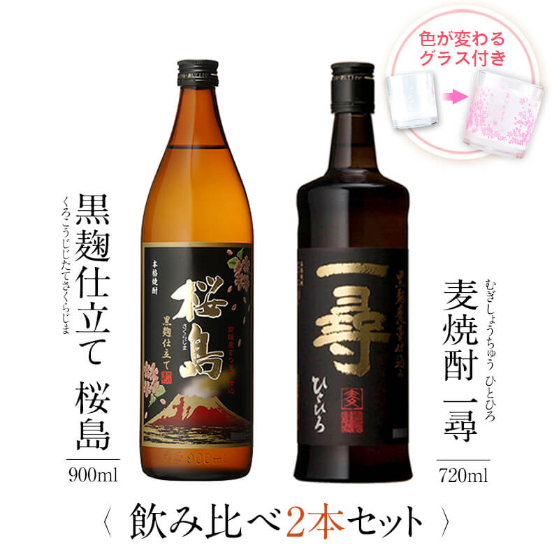 楽天市場】焼酎 ギフトセット 色が変わるグラス付き 720ml 2本