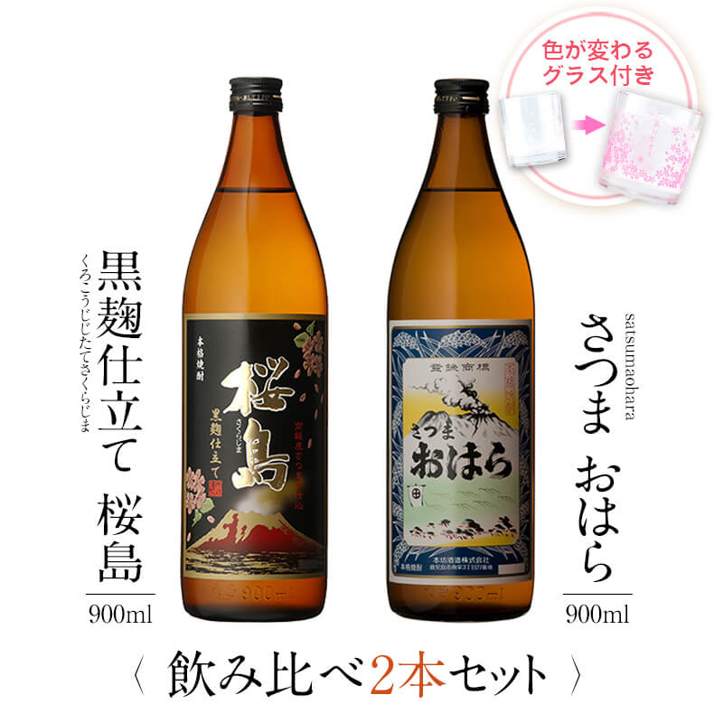 楽天市場】芋焼酎 原酒 桜島 37度 720ml 化粧箱入り / お祝い ギフト 対応無料 本坊酒造 原酒 焼酎 誕生日 男性 高級 ギフト /  本坊酒造 公式通販 : 本坊酒造 公式通販【楽天市場店】